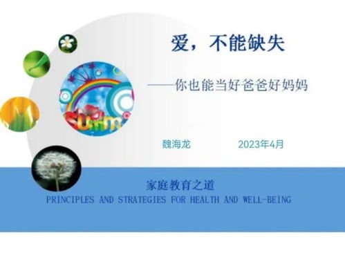 愛(ài)不能缺失 家庭教育公益課堂啟動(dòng)等你來(lái)報(bào)名